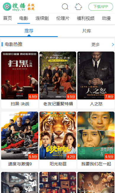 搜播影院手机版 搜播影院app下载