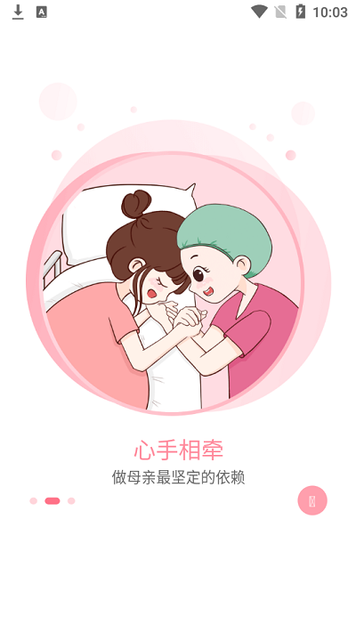 空间驿站app 空间驿站官方下载