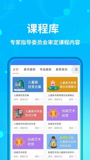 艺师资app 艺师资官方下载