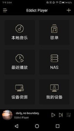 eddict player官方版下载