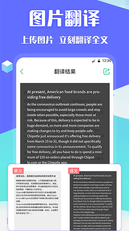 德语翻译手机版 德语翻译app下载