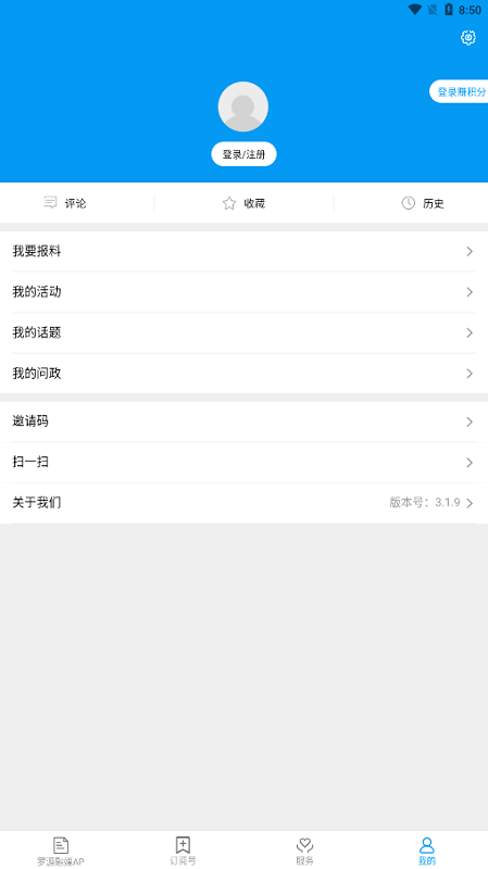 罗源融媒手机版 罗源融媒app下载