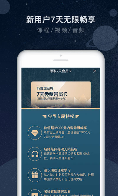 知鸦通识app 知鸦通识最新版下载