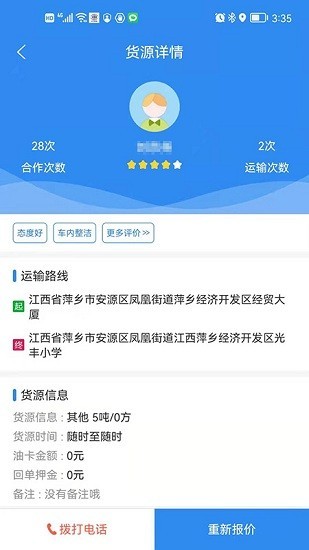 四顺app下载