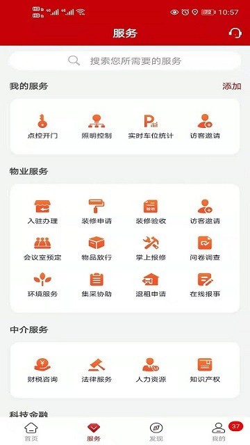 紫琅科技城app 紫琅科技城最新版下载