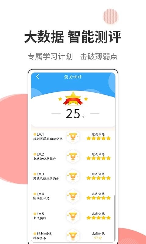 法考考试宝典手机版 法考考试宝典app下载