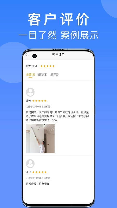 匠小佐师傅端 匠小佐师傅端最新版下载