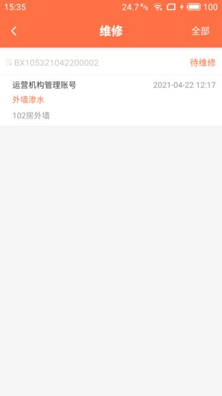 顺德e养app 顺德e养软件下载