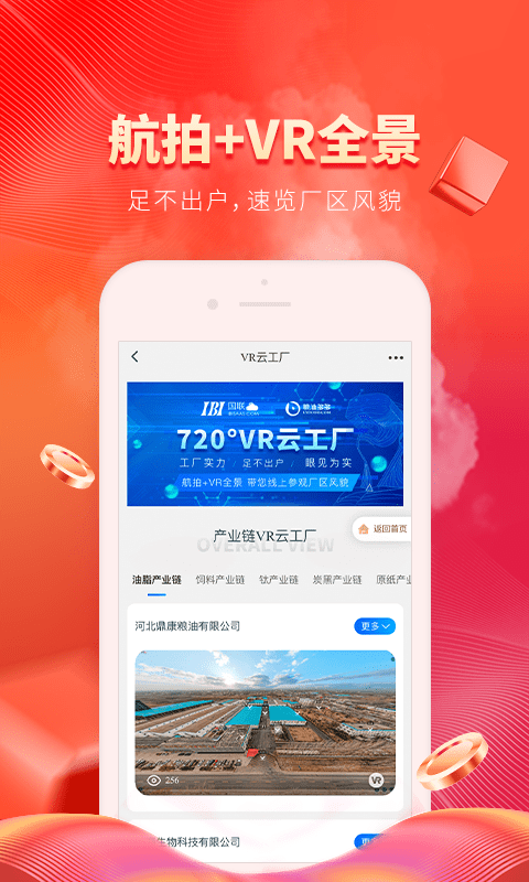 粮油多多交易平台 粮油多多官方版下载