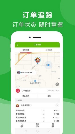 点立送官方版 点立送软件下载