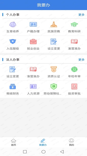 愉快办官方版 愉快办app下载