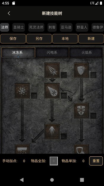 d2助手暗黑2重制版app d2助手安卓版下载