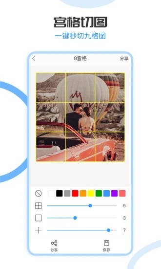图片拼接app 图片拼接软件下载