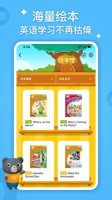 朗文家app 朗文家手机版下载