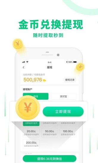 惠运动最新版 惠运动app下载安装