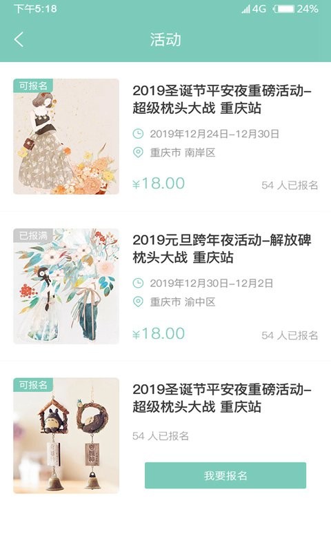桌迷藏app 桌迷藏手机版下载
