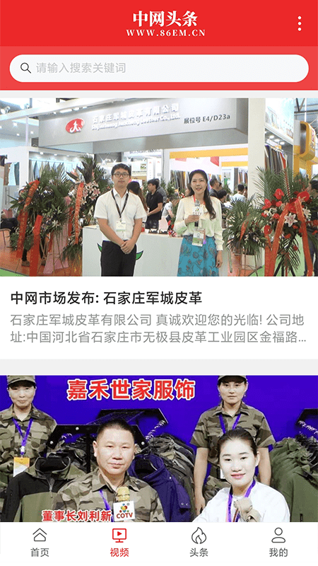 中网头条app 中网头条官方下载