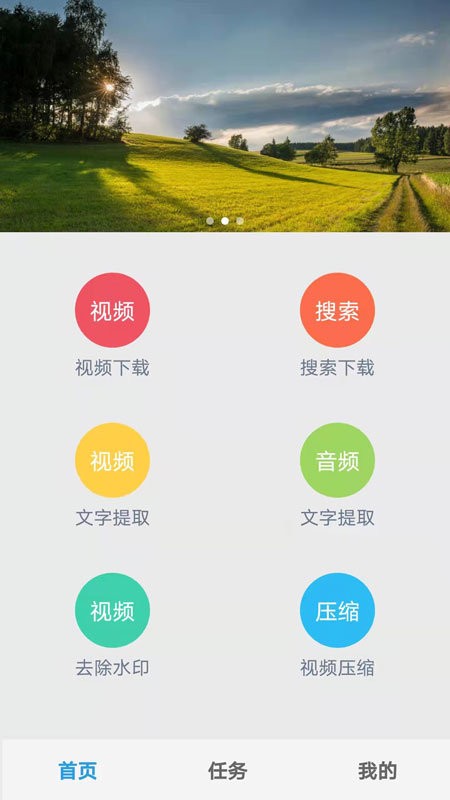 语音速转文字app 语音速转文字手机版下载