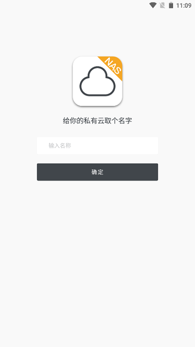 闲云nas软件 闲云nas手机版下载