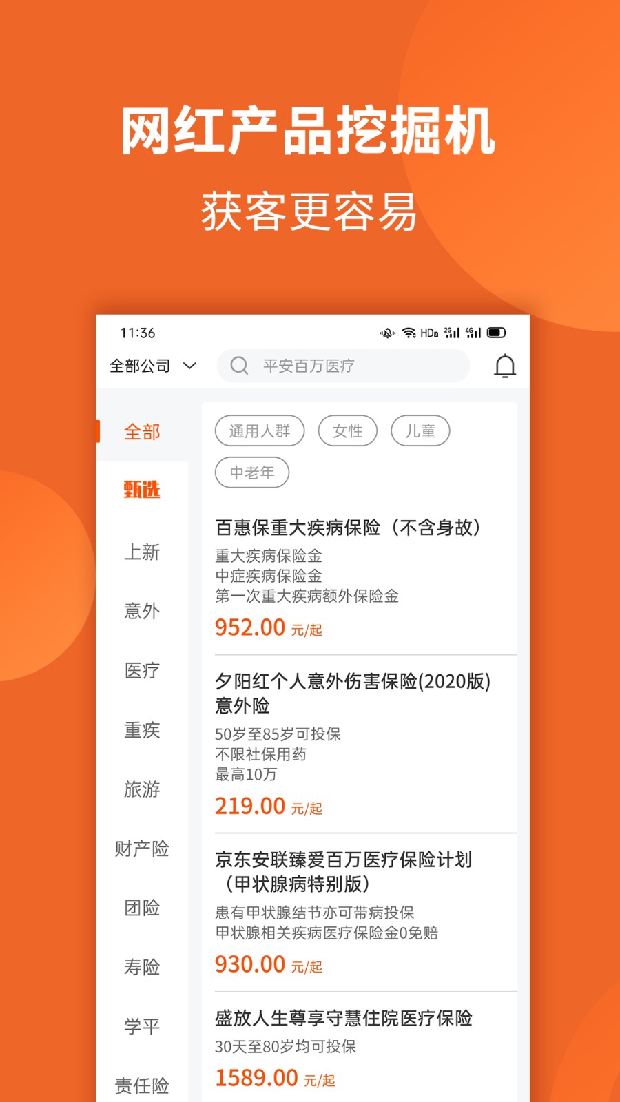 禧小保app 禧小保官方版下载