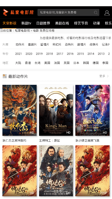 私家电影院app 私家电影院免费下载