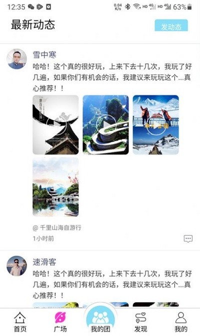 斗蜗旅行app 斗蜗旅行最新版下载