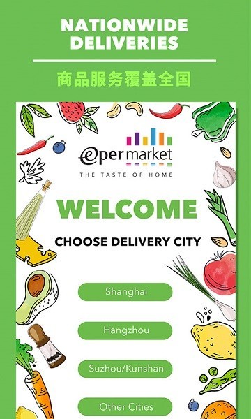 epermarket官方版下载