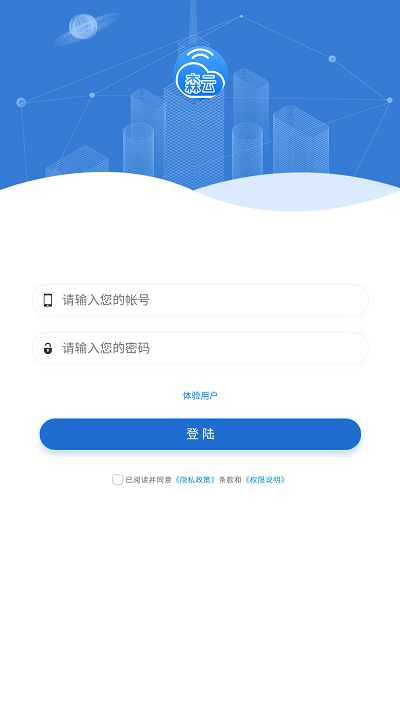 森云官方下载