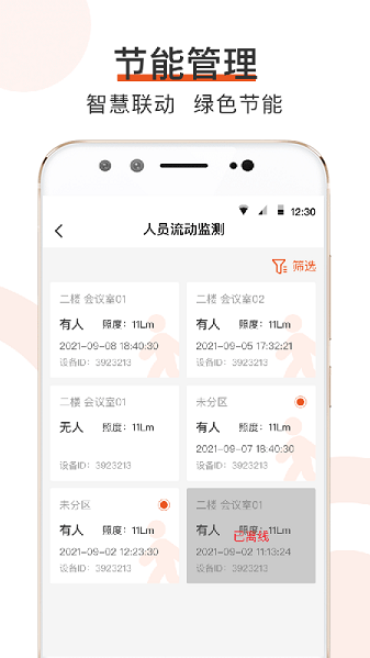 橙智云app 橙智云官方下载
