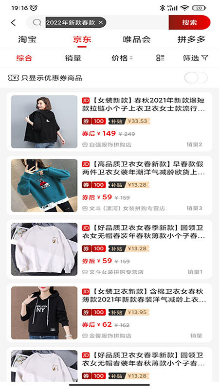 惠聚流沙app 惠聚流沙官方下载