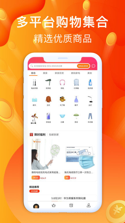 聚好省app 聚好省官方下载