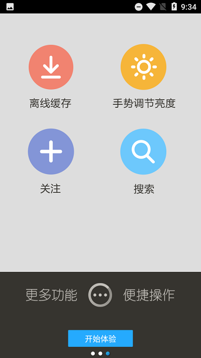 魔力高清影视最新版 魔力高清影视免费下载