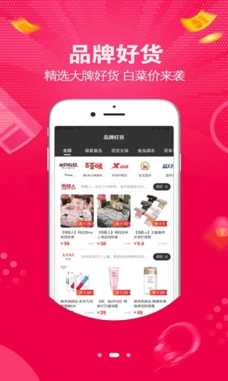 大俊嗨购最新版 大俊嗨购最新版下载
