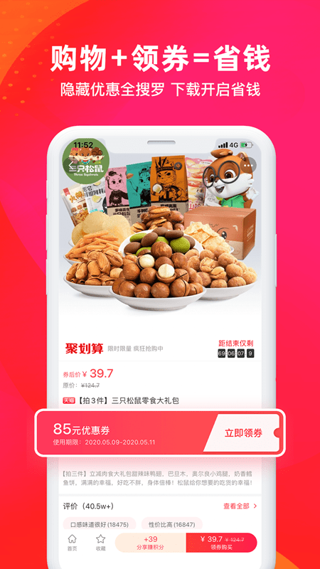 逛么app 逛么网下载