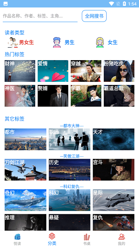书奇免费小说手机版 书奇免费小说app下载