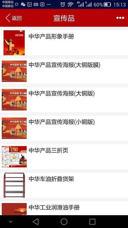 中华电商app 中华电商官方下载