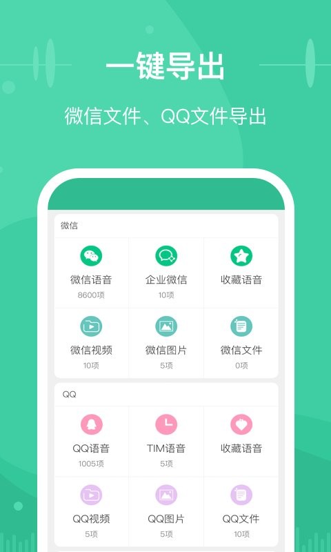 微文件助手app 微文件助手下载最新版