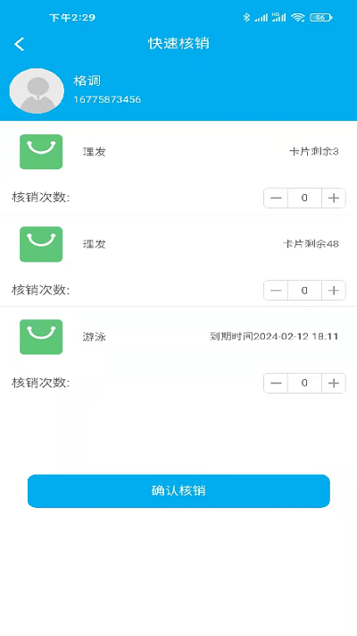 简迅云卡app 简迅云卡最新版下载