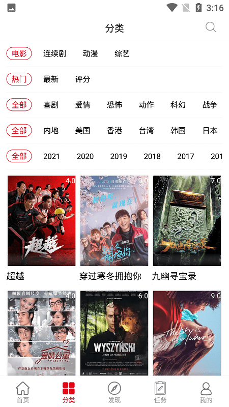 耐看点播去广告版 耐看点播去纯净版下载