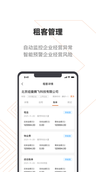 登科云app 登科云最新版下载