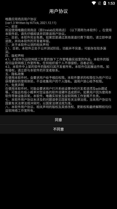 唯趣应用商店手表版apk安装包下载