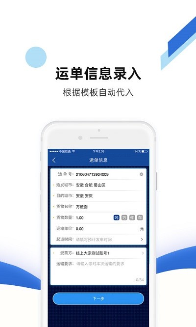 路歌快路宝app 路歌快路宝官方版下载