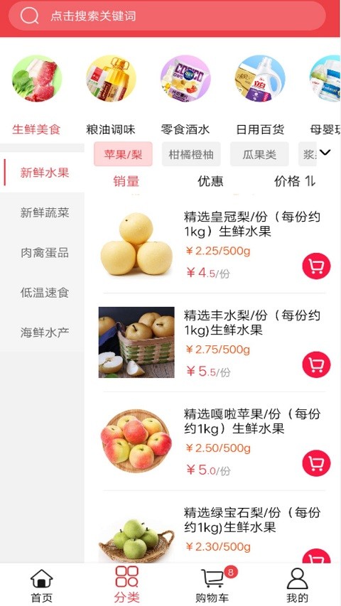利群网商app 利群网商官方版下载