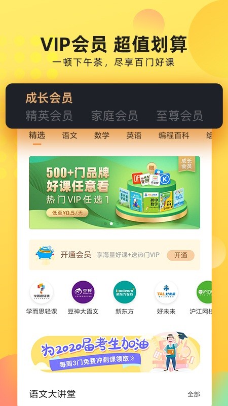 联通学堂官方版 联通学堂最新下载