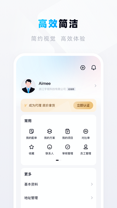 宇视帮app 宇视帮官方下载