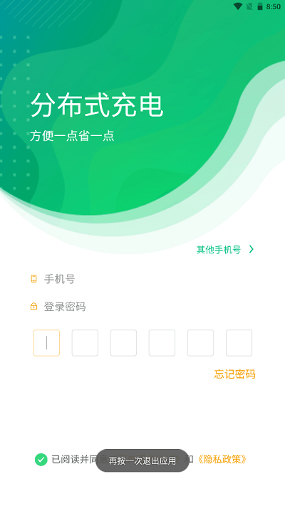依链app 依链最新版下载