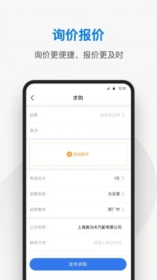 兆配云手机版下载