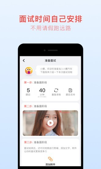 抢镜职场官方下载