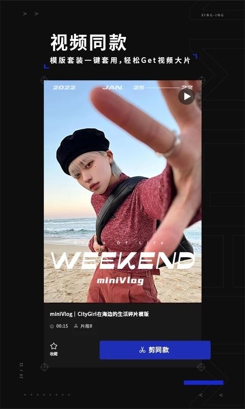 型影相机app 型影手机版下载