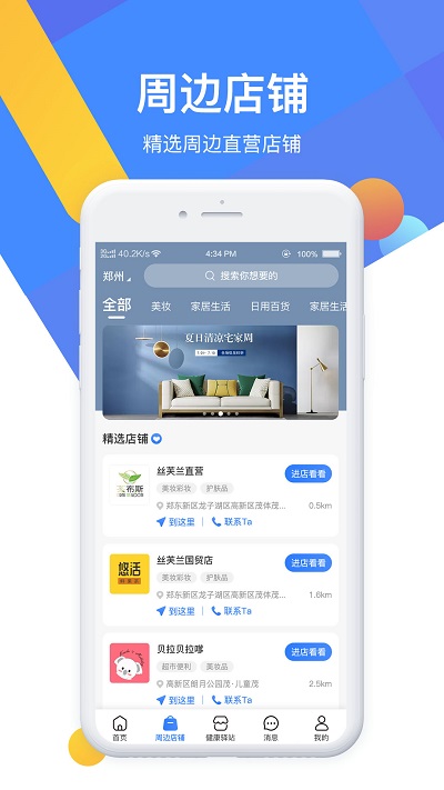 德康时代app 德康时代官方下载